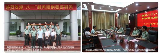 八一慰问暖兵心，军企共叙鱼水情 ——九游·体育（jiuyou.com）官方网站庆祝建军88周年走访慰问活动