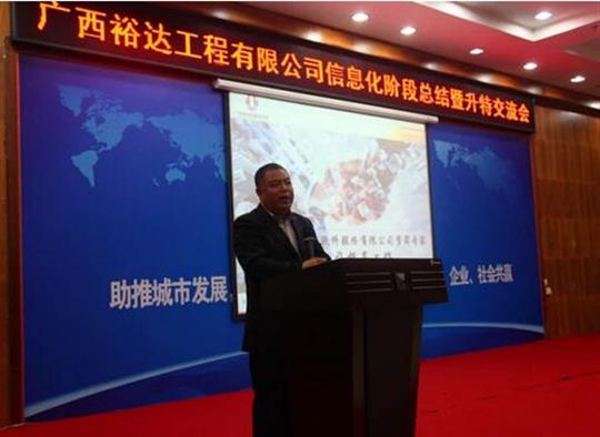 加快推进升特战略步伐——九游·体育（jiuyou.com）官方网站信息化阶段总结暨升特交流会成功举办